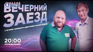 «Вечерний заезд»: Почему автомобилисты выбирают reinWell?