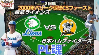 【動く】序盤から動く試合展開！勝利はどちらに！？