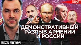 Как решится конфликт в Карабахе. Демонстративный разрыв Армении и России. Алексей Арестович