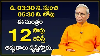 Powerful Brahma Muhurta | Do This 12 Times You Can Create Wonders | Money Management | Money Wallet