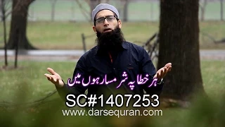 (SC#1407253) "Har Khata Pay Sharmsaar Hon Mein" - Khalid Mehmood