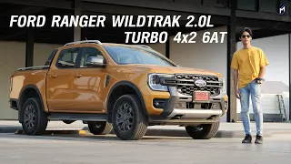 รีวิวขับสองราคาใหม่ FORD RANGER WILDTRAK 2.0L TURBO 4x2 6AT โดย MassAutoCar