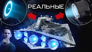 Фантастические двигатели в реальной жизни: Ионные двигатели.