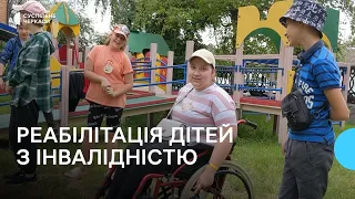 Як працює табір для дітей з інвалідністю