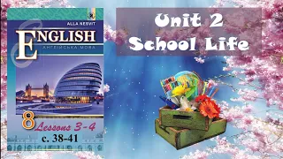 Несвіт 8 Тема 2 School Life Lessons 3-4 Going to School in Ukraine с. 38-41 ✔Відеоурок