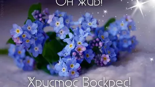 Христос Воскрес! Йде по світі радість (Хор)