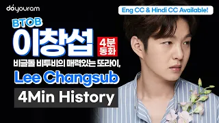 [BTOB CHANGSUB] From a boy with poor grades to a top-tier vocalist (Eng CC)