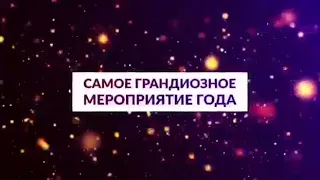 Банкет Директоров ORIFLAME Санкт-Петербург.