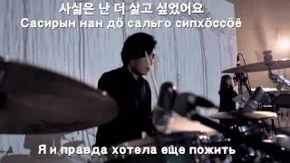 [MV] 자우림 (Jaurim) -  낙화 (Blossom fall, Увядание) [Rus Sub] (рус. саб.)