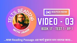 IELTS Reading: Book 17 Test 1 Reading Passage 1 Part 3