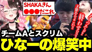 ムツゴロウときど、実況平岩、かみかみよしなま等癖強メンバーに爆笑する橘ひなの【2024/05/21】【RFN/橘ひなの/平岩康佑/Zerost/Ceros/ときど】