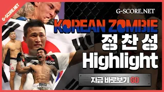 KOREAN ZOMBIE Highlight ( 정찬성 하이라이트 영상 )