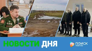 Клин. Новости дня 22.04.24