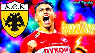 Ezequiel Ponce (Best Highlights) Welcome To AEK