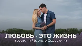 Любовь - это жизнь | ​Марин и Марина Севастиян (Official Video) Христианские Песни