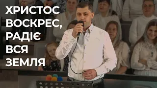 Пісня "Христос Воскрес, Радіє вся земля" Єгоров Андрій 31.03.24