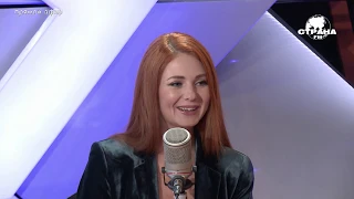 Лена Катина с премьерой песни "Никогда" в Утреннем эфире на Стране FM!