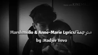 Marshmello & Anne-Marie - FRIENDS Lyrics|مترجمة