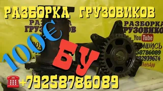 ☎️+79258786089 Viber Whatsapp MAN TGA Ступица муфты вентилятора D2066LF МАН TGS TGX в наличие