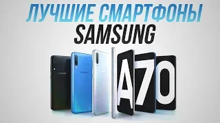 Лучшие смартфоны Samsung 2020 года до 30000 рублей: A10, A30, Самсунг А51, Samsung Galaxy A71