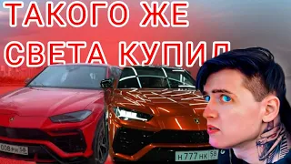 МАКС ВАЩЕНКО КУПИЛ LAMBORGHINI URUS ТАКОГО ЖЕ ЦВЕТА КАК ВИДЕО !!!