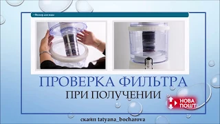 G-time Corporation. ПРОВЕРКА целостности фильтра -