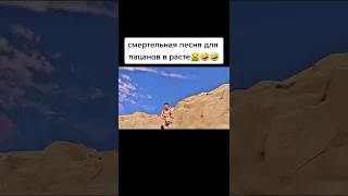 Rust смертельная песня !!