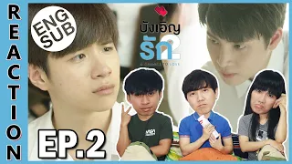 [REACTION - ENG SUB] A Chance To Love บังเอิญรัก 2 | ถึงนายจะดูสกปรก แต่นายก็น่ารักมากนะ !! EP.2