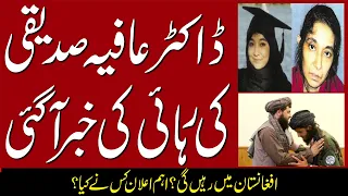 Breaking News about Dr Aafia Siddiqui