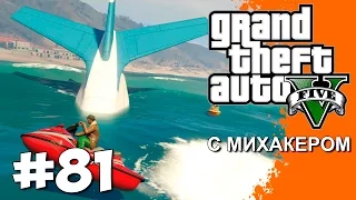 GTA 5 Online Смешные моменты #81 - Читеры, Затонувший самолет, Телепорты