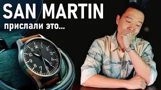 San Martin прислали мне это… Обзор San Martin Pilot