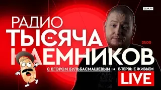 Егор Погром: Вагнер против Лукашенко, Шнуров против Дегтярева, армяне против Симоньян #CZARTV