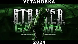 Stalker Anomaly 1.5.2 Gamma Установка 2024