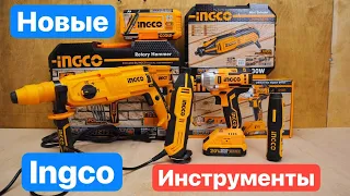 Новинки от INGCO. Тестируем Винтоверт INGCO CIRLI2002, Перфоратор, Гравер INGCO MG13328, Отвертка