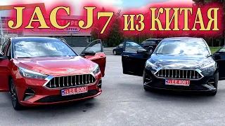 JAC J7 из КИТАЯ!!!JAC вышел на НОВЫЙ УРОВЕНЬ!!!