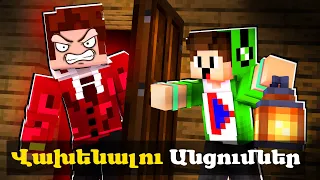 Վախենալու անցումներ շատ բարի Ռեիմոնի հետ! Minecraft Hayeren