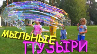 Kids Birthday Party - Мальвина и Шоу Мыльных Пузырей [BIG BUBBLES]