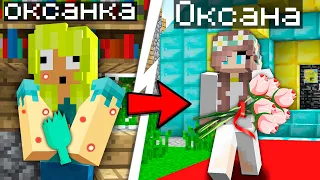 ЯК? ВІД БОТАНКИ ДО КРАСУНІ у Майнкрафт Українською | Діамант minecraft