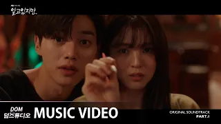[MV] 김뮤지엄(KIMMUSEUM) - We're Already (우린 이미) [알고있지만,(Nevertheless,) OST Part.1]