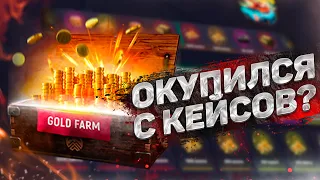 ОТКРЫВАЮ КЕЙСЫ WOT НА 1500 РУБЛЕЙ! Я БЫЛ НА ГРАНИ...