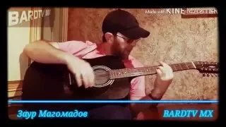 Заур Магомадов "Раджа