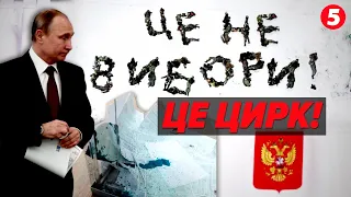 🔥ПІДПАЛ у Москві! 🤯Вибори у РФ: голосують мертві душі! В урнах –  зеленка і коктейлі Молотова!