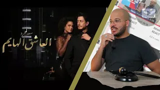 Saad Lamjarred - Alacheq Alhayem | سعد لمجرد - العاشق الهايم / MxM