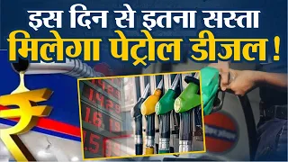 Petrol-Diesel Price: कम होंगे पेट्रोल डीजल के दाम | Budget 2024 | Breaking News | Rajasthan Patrika