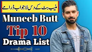 Muneeb Butt Top 10 Pakistani Drama List | muneeb butt dramas