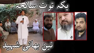 Aam Olas: Ep # (352) | Yakka Toot Incident Peshawar