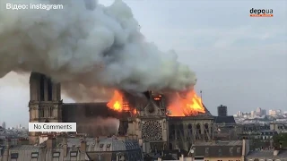 В Париже горит  Собор Парижской Богоматери Нотр Дам де Пари / Notre Dame de Paris on fire