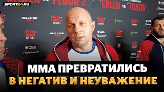 ЭТОТ ВОПРОС ЗАСТАВИЛ ЕМЕЛЬЯНЕНКО ЗАДУМАТЬСЯ / Проблемы со здоровьем, виза, негатив в ММА, эмоции