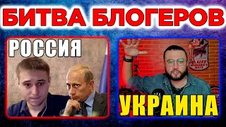 БИТВА БЛОГЕРОВ