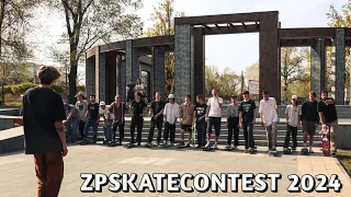 НЕЙМОВІРНИЙ КОНТЕСТ В ЗАПОРІЖЖІ! ВІДКРИТТЯ СЕЗОНУ 2024 В УКРАЇНИ! @ZAPORIZHZHIASKATEBOARDING